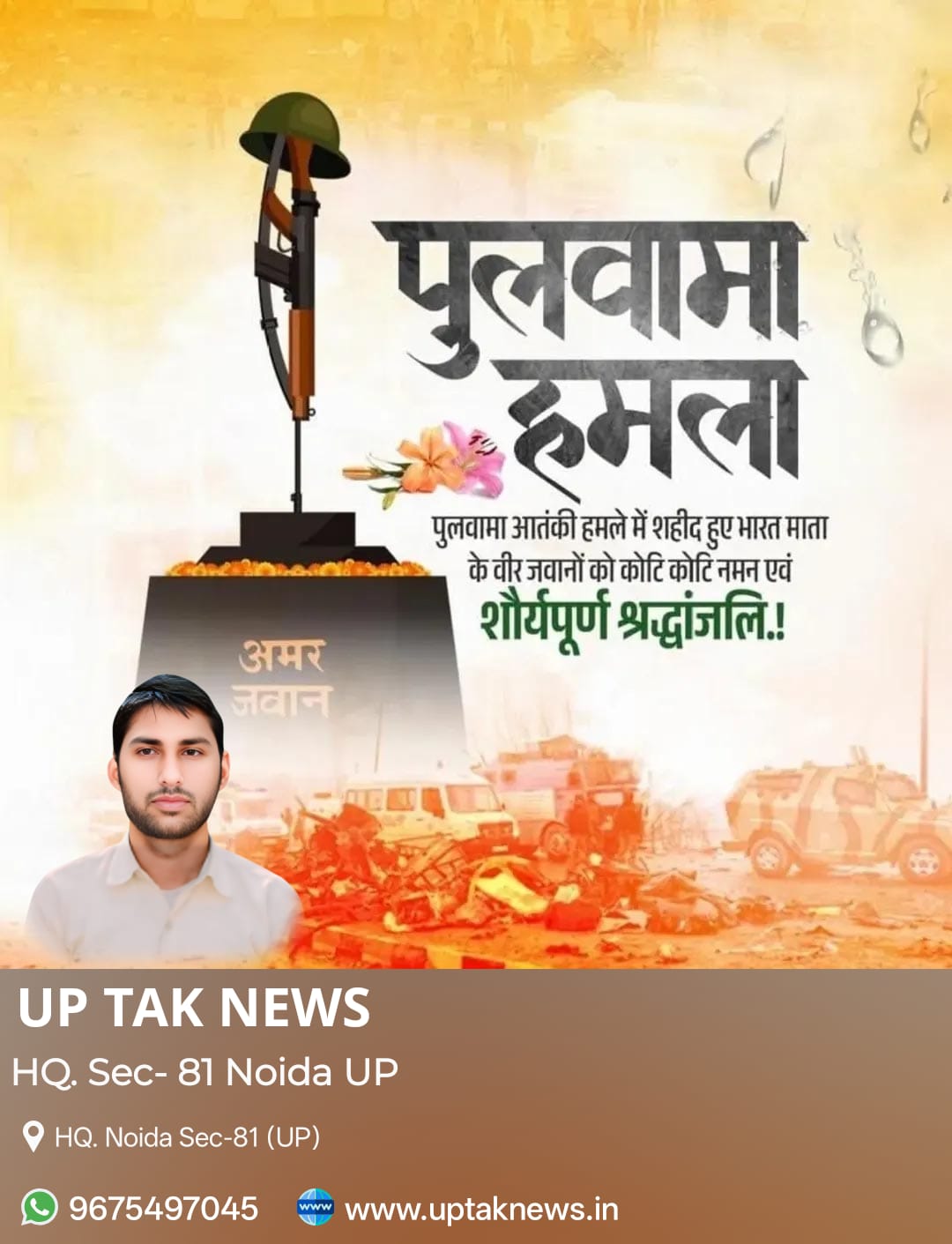 Home 87 Pulwama Attack Anniversary