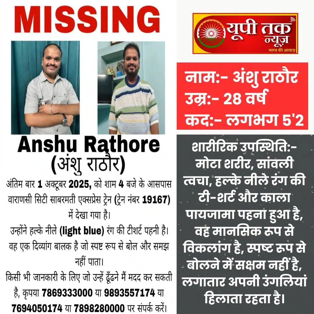 Madhya Pradesh News: A mentally challenged man boarded Sabarmati Express 19167 in Guna, Madhya Pradesh.