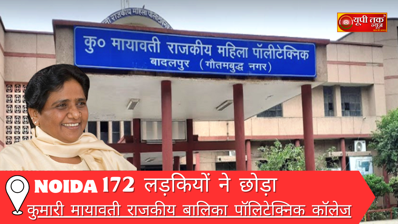 172 girls studying in Kumari Mayawati Government Girls Polytechnic College, Badalpur have left their hostel