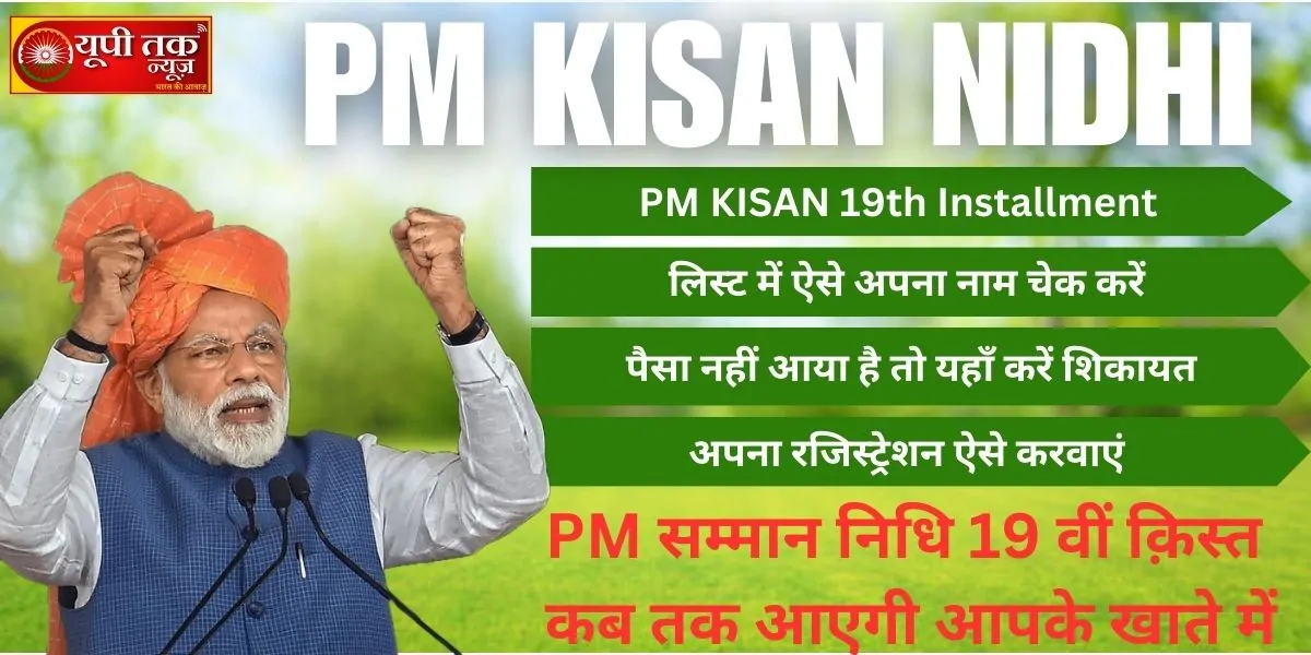 PM Kisan Samman Nidhi: किन किसानों को नहीं मिलेगा PM किसान सम्मान निधि का पैसा?