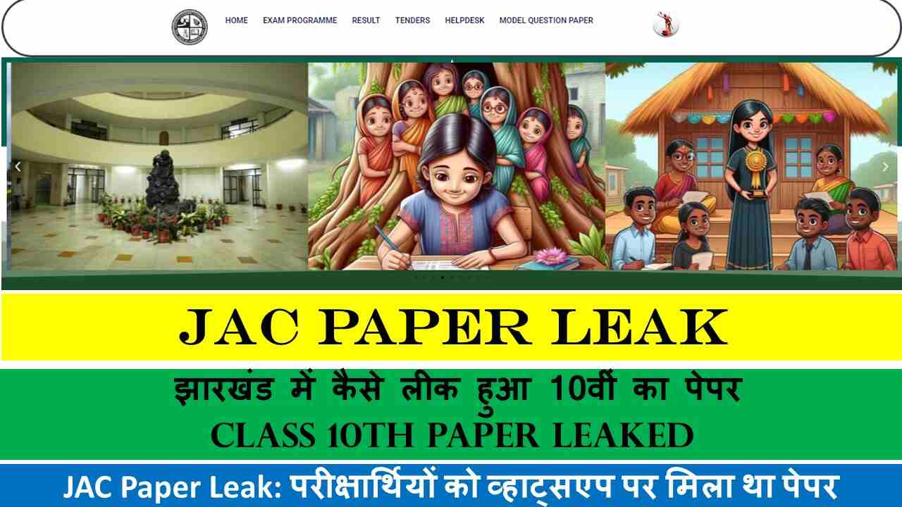 JAC Paper Leak: How did the 10th paper leak in Jharkhand? Investigation revealed, now the team behind the mastermind