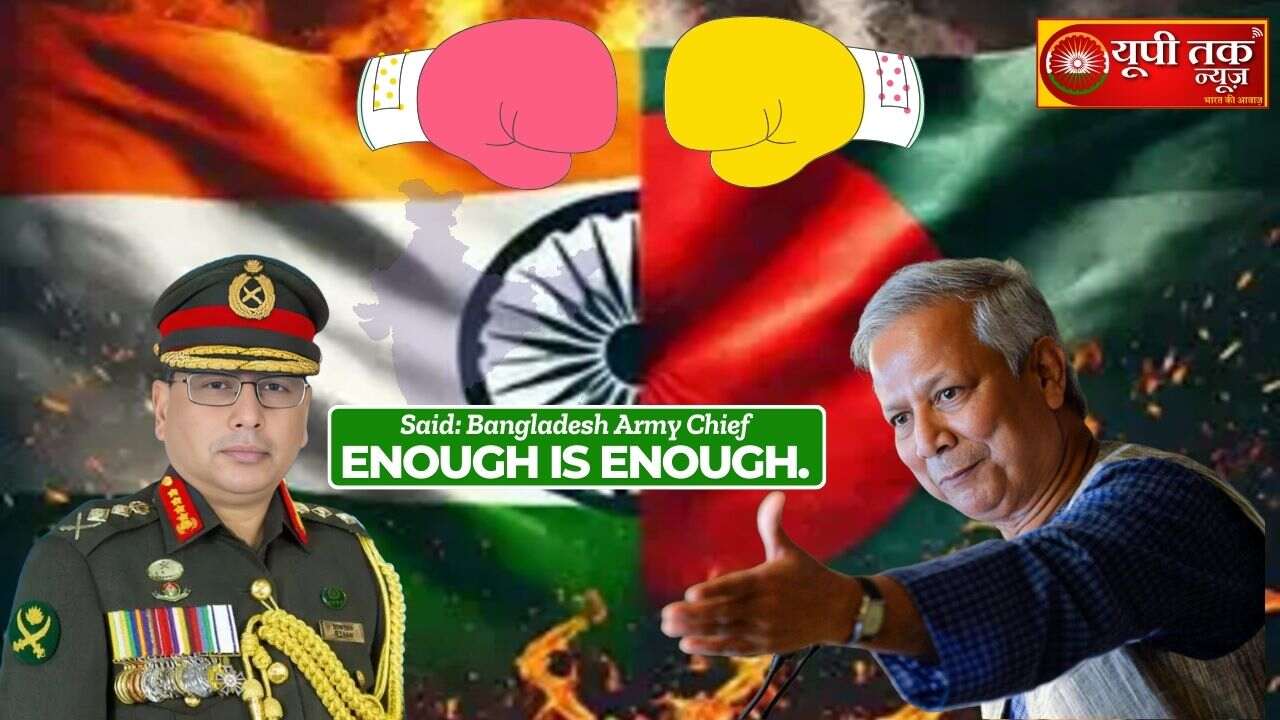 Bangladesh News: Enough is enough.. Will Mohammad Yunus improve after the reprimand of the Army Chief? How did he forget India's favor?