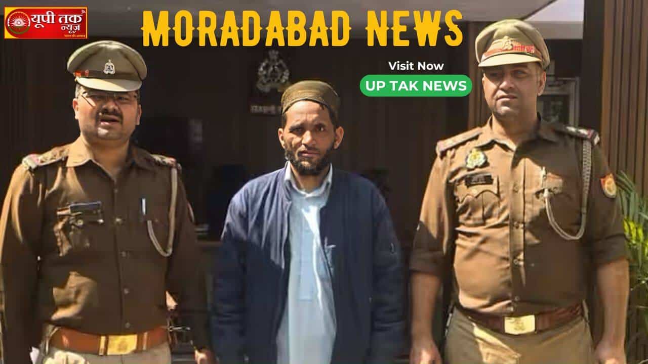 Moradabad News: Hizbul Mujahideen terrorist arrested from Moradabad, had taken training in PoK, was absconding for 18 years