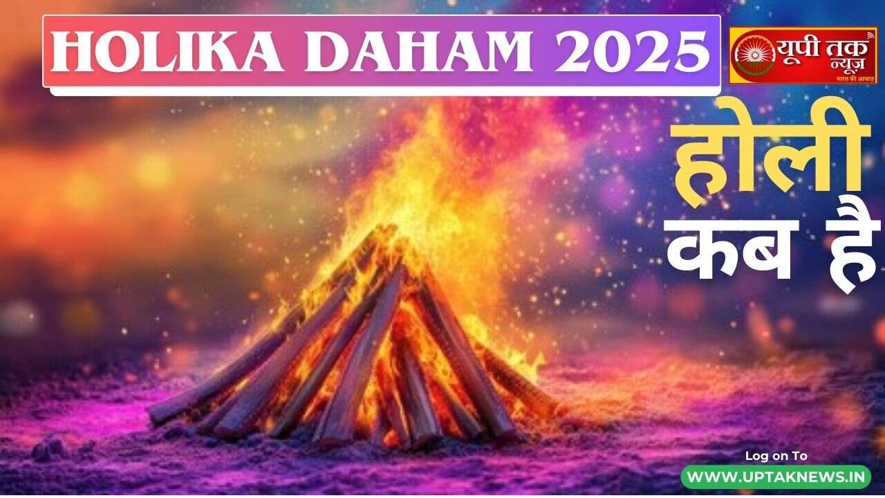 Holi 2025: Most people make these mistakes during Holika Dahan, are you also making such mistakes during Holika Dahan?