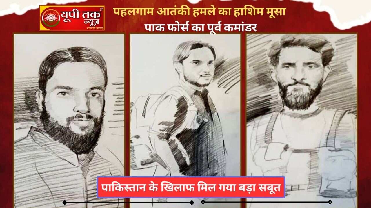 Pahalgam Terrorist Attack: Former commander of Hashim Moses Pak Force of Pahalgam terror attack, big evidence found against Pakistan