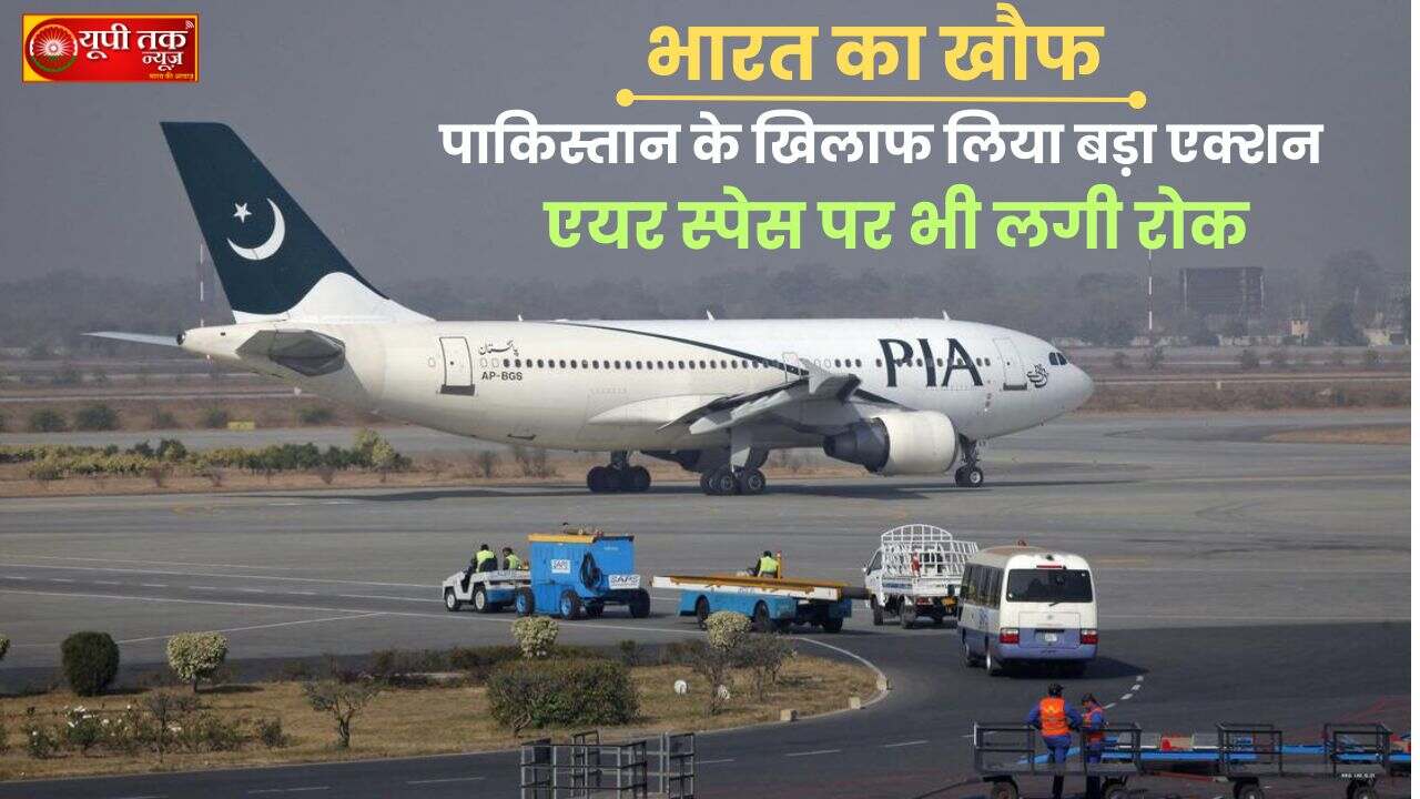 India-Pakistan News: India took a big action against Pakistan! Now the airspace is also banned, no plane will be able to fly from there