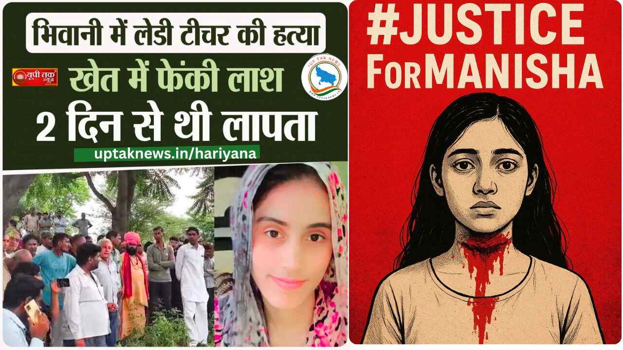 Teacher Murder Case: You will be shocked to hear such cruelty in the teacher murder case, both eyes as well as food and windpipe were found missing 5. CM's neck was the only thing left