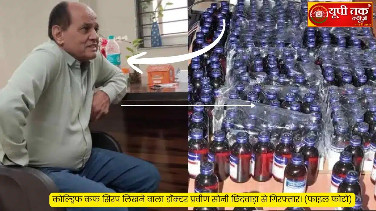 Coldrif Cough Syrup: Major action taken against doctor who prescribed poisonous cough syrup, police arrest him after 11 children die