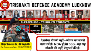 लखनऊ में युवा अभ्यर्थियों को सैन्य सेवाओं के लिए तैयार करने का एक भरोसेमंद मार्ग