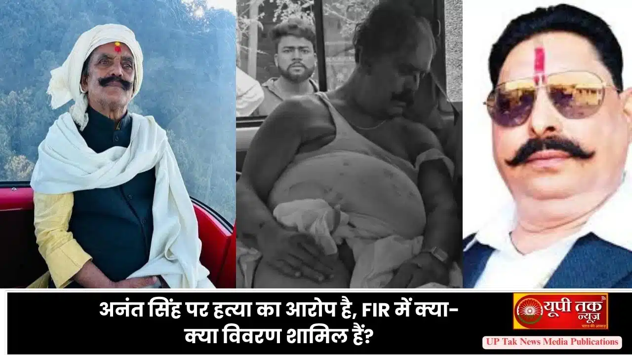 Bihar Dularchand Yadav Murder Case: Anant Singh is accused of murder, what details are included in the FIR?