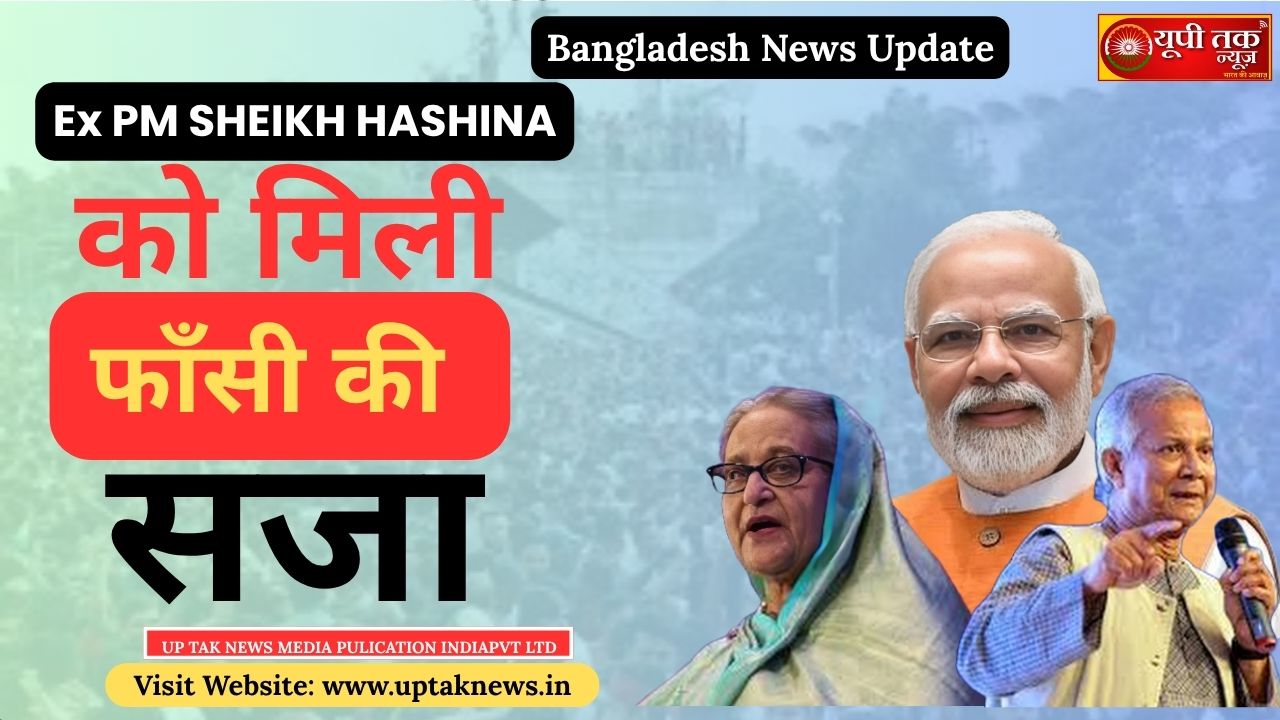 Sheikh Hasina: Will Sheikh Hasina be executed after her conviction? How many options does the former Prime Minister of Bangladesh have?