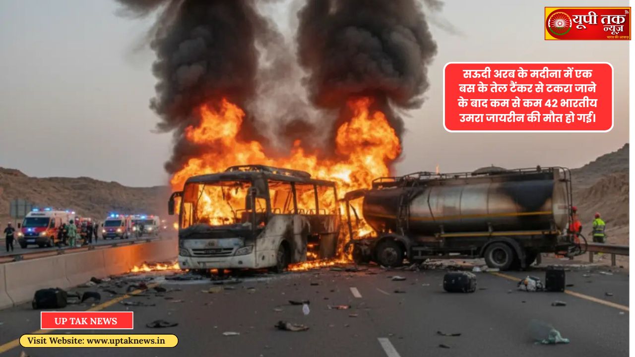 Saudi Bus Tragedy: Three generations of a family were wiped out while returning from Umrah; a total of 18 people, including nine children, died.