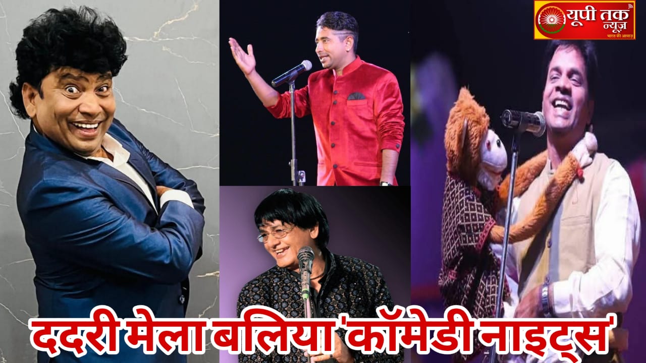 Dadri Mela Ballia Comedy Nights