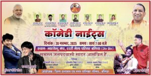 Dadri Mela Ballia Comedy Nights