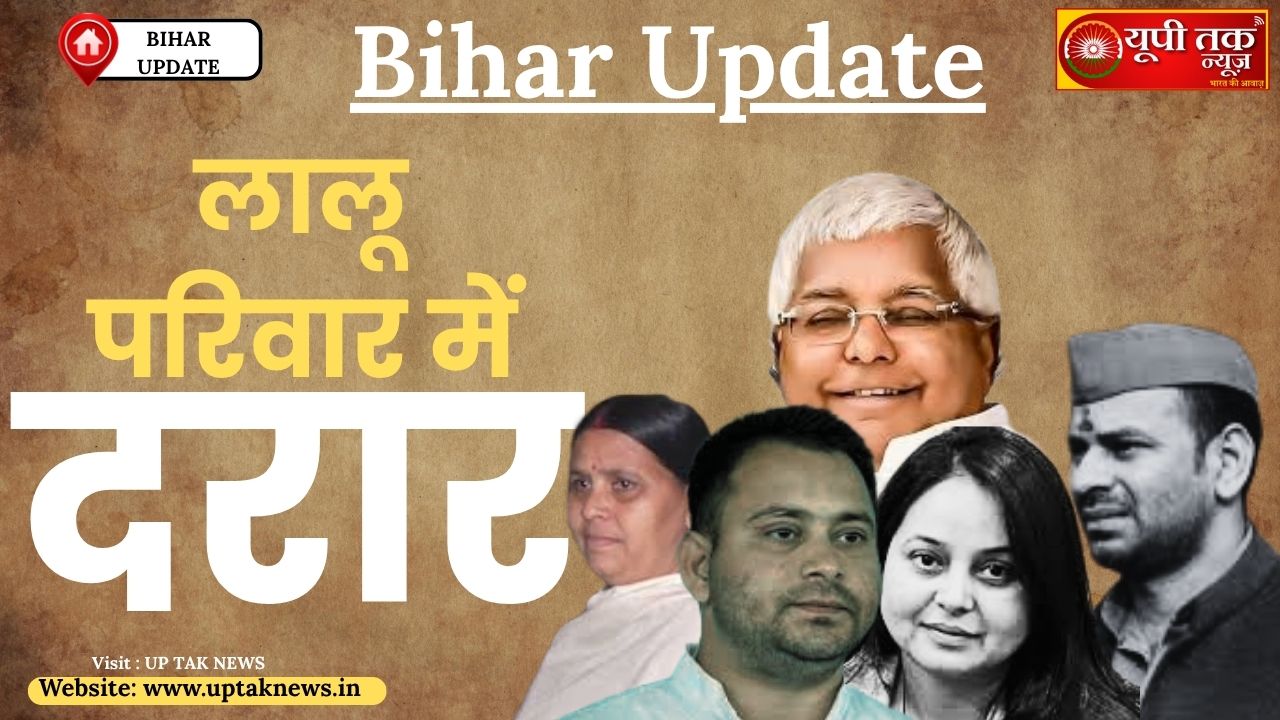 Rohini Acharya Bihar: 'First the election loss, then a rift in the Lalu family...' Learn the full inside story of Rohini's rebellion.