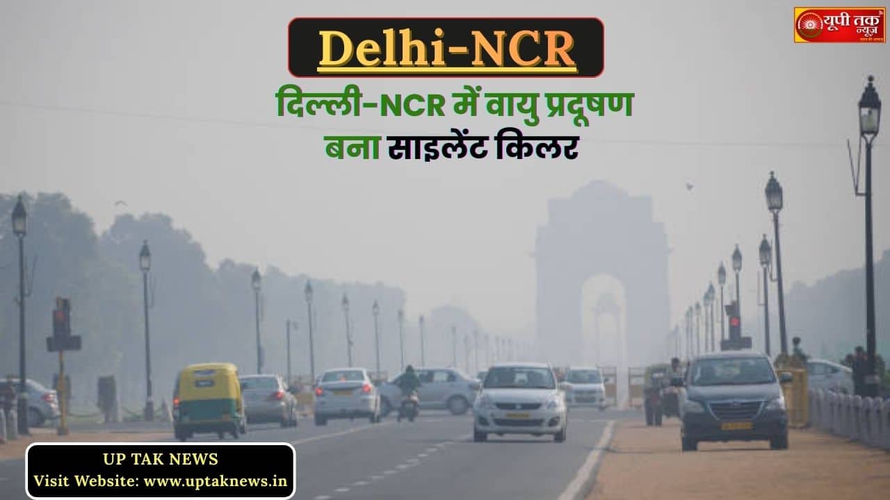 दिल्ली-NCR में वायु प्रदूषण बना साइलेंट किलर , पराली नहीं, इस वजह से हवा जहरीली हो रही है