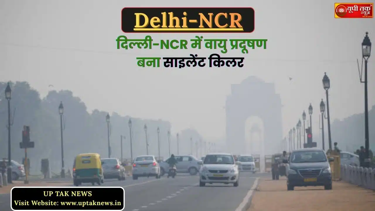 दिल्ली-NCR में वायु प्रदूषण बना साइलेंट किलर , पराली नहीं, इस वजह से हवा जहरीली हो रही है