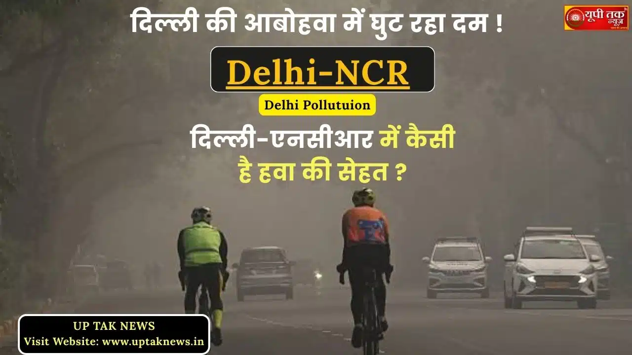 Delhi Pollution: Delhi's air quality is extremely poor, with 16 monitoring stations reporting severe air quality.