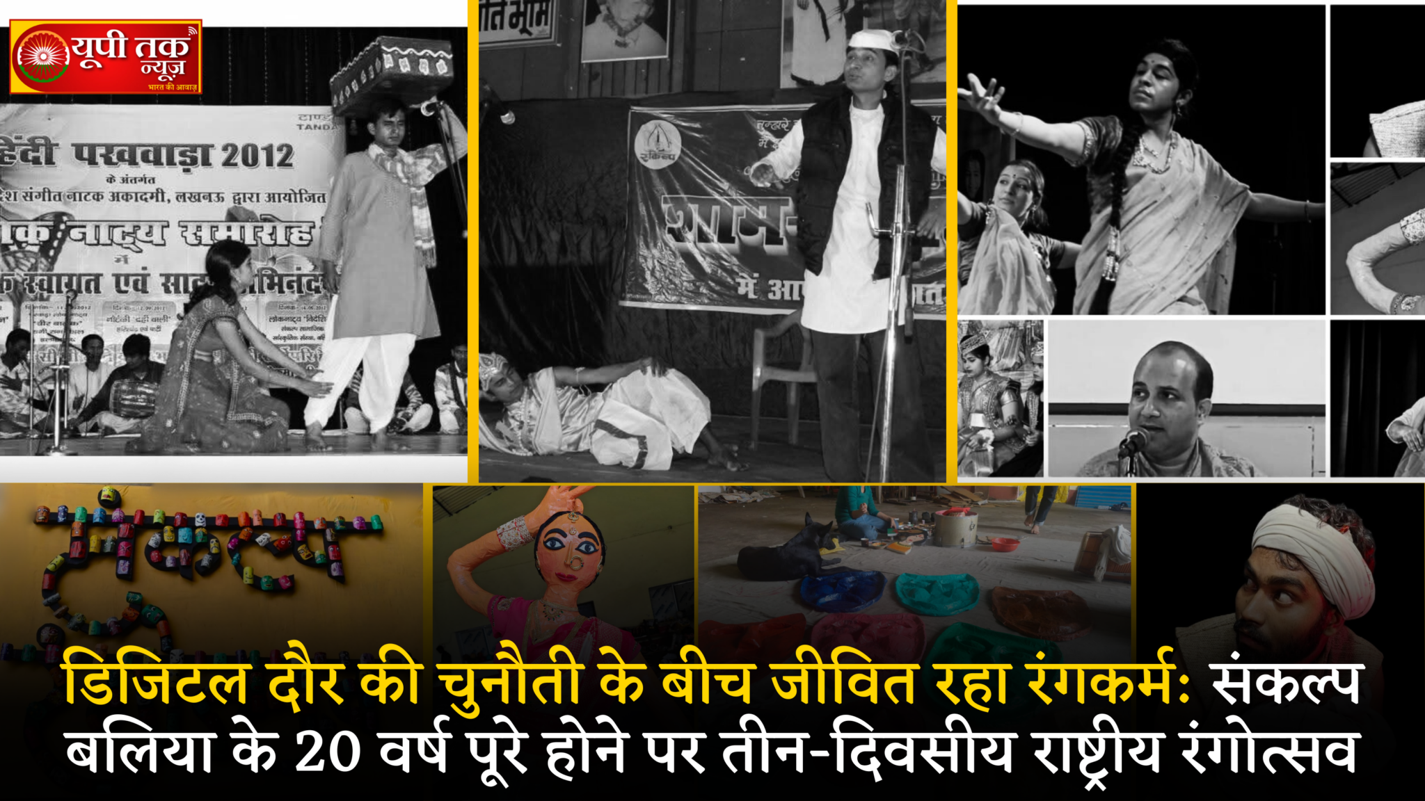 हिंदी में खबरे देखने और पढ़ने के लिए विजिट करें हमारी वेबसाइट UP Tak News Note: ⇒ We hope you liked this information, all the sources of this information are taken from all the sources available on the internet, by order of Team UP Tak News You can read news related to Uttar Pradesh by Clicking here ⇒ Follow Us On Our Social Handle UP TAK NEWS हिंदी समाचार, ब्रेकिंग न्यूज़ हिंदी में सबसे पहले पढ़ें UP TAK NEWS पर। सबसे विश्वसनीय हिंदी न्यूज़ वेबसाइट  यूपी तक न्यूज़ लाइव पर पढ़ें बॉलीवुड, लाइफस्टाइल, राज्य और खेल जगत, स्वास्थ्य से जुड़ी ख़बरें