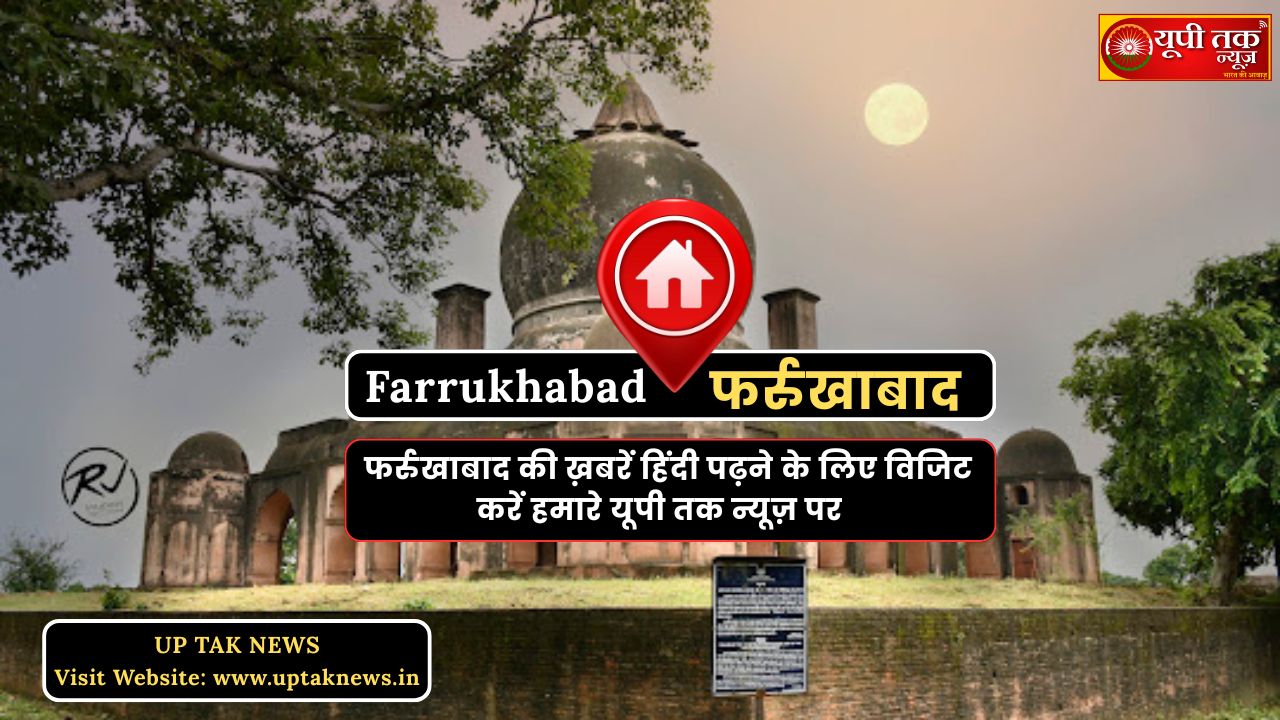 UP News: Bullies blocked drain water in a village in Farrukhabad. Despite submitting a complaint, the administration received no assurances.