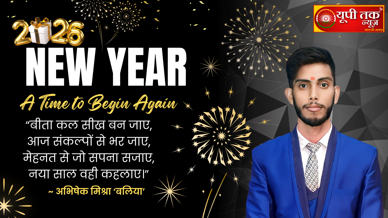 abhishek mishra poem new year 2026