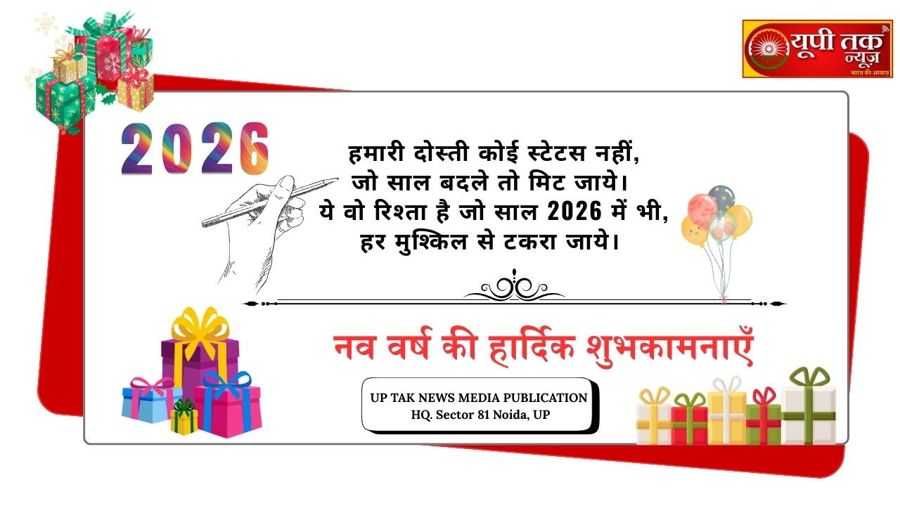 Happy New Year 2026 Wishes: Don't forget to send these New Year wishes; it will strengthen your relationships.