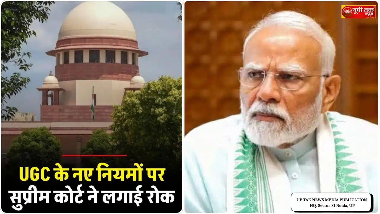 UGC Act 2026: Supreme Court Stays New UGC Rules, Old 2012 Rules to Remain in Effect, What are these 7 Important Points?