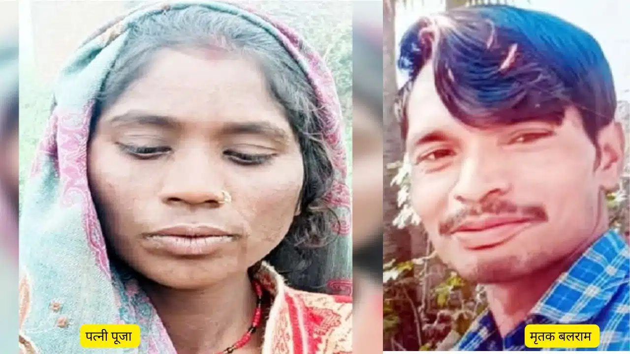 shahjahpur naiws: maamee-bhaanje kee khoonee prem kahaanee: ek saal mein teen baar bhaanje ke saath bhaagee, garbhavatee bhee huee, phir bhee balaraam ne use apane paas rakha. shahjahpur naiws: avaidh sambandhon ke kaaran ek patnee ne apane bhaanje ke saath milakar apane pati kee berahamee se hatya kar dee. pulis kee poochhataachh mein patnee ne apane aparaadh ko sveekaar kar liya hai. yah prem sambandh lagabhag ek saal pahale shuroo hua tha. vistaar se padhen pooree khabar- yoopee ke shaahajahaampur jile ke puvaayaan mein avaidh sambandhon ke junoon mein maamee ne bhaanje ke saath milakar pati balaraam kee berahamee se hatya kar dee. aadesh ke gaanv salemapur darra ke ek vyakti ne phon par bataaya ki bhaanje aadesh kee maamee pooja ek baar gaanv aaee thee. is dauraan usake aadesh se avaidh sambandh ho gae the. isake baad pooja aadesh ke saath rahane kee jid karane lagee. logon ne use bamushkil ghar bheja. isake baad aadesh ne use phir se bulaaya, tab bhee logon ne panchaayat karake pooja ko ghar bhej diya. teesaree baar aadesh ke saath aane par pulis aaee aur pooja ko le gaee. pooja ne pulis ko bataaya ki vah ek baar aadesh se garbhavatee bhee ho chukee thee, lekin usane garbhapaat kara liya tha. teen baar bhaanje ke saath jaane ke baad bhee balaraam pooja ko apane saath rakhane ke lie taiyaar ho gaya tha. shahjahpur naiws: pooja ne kaboola ki usane pati ke pair daboche balaraam kee hatya ke baad hiraasat mein lee gaee patnee pooja ne poochhataachh ke dauraan pulis ko raat mein huee ghatana kee jaanakaaree dee. pooja ke anusaar, usane apane pati ke pair pakade aur aadesh ne usake pati ka chaakoo se gala kaat diya tha. usake do saathee usake haath pakad rahe the. pulis ke anusaar, poochhataachh ke dauraan pooja lagaataar pulis ko gumaraah karatee rahee aur baar-baar apane bayaan badalatee rahee. pati kee hatya mein phansane ke baad, usane apane ko bachaane ke lie poora aarop aadesh par daal diya. pooja ne poochhataachh mein bataaya ki usakee shaadee balaraam se 10 varsh pahale huee thee. shahjahpur naiws: pooja ne hatya ke baad jaagakar raat kaatee pooja ne pulis ko bataaya ki usake pati kee hatya ke baad use gahara pachhataava hua. pooree raat vah pati ke shav ke paas baithakar pachhataava karatee rahee. raat hone ke kaaran usane kisee ko pati kee hatya kee jaanakaaree nahin dee aur khud ko phansane se bachaane ke baare mein sochatee rahee. subah jab devar raajoo aaya, to usane pati kee hatya kee baat kahate hue rona shuroo kar diya. shahjahpur naiws: aadesh putaee ka kaam karata hai aadesh majadooree par putaee ka kaary karata hai. vah pharneechar kee ek dukaan par bhee putaee karane ke lie jaata tha. aadesh ke pita ke paas keval do beegha jameen hai. gaanv mein aadesh ka kabhee kisee ke saath jhagada nahin hua, usakee chhavi hamesha saaph-sutharee rahee. jab pulis vahaan pahunchee aur logon ko pata chala ki aadesh ne apane maama kee hatya kar dee hai, to sabhee log hairaan rah gae. ek kampanee ka karmachaaree bhee hiraasat mein balaraam opan jim mein intaraloking bichhaane ka kaary karata tha. isee se usake parivaar ka bharan-poshan hota tha. pulis ne seetaapur ke nivaasee opan jim sthaapit karane vaalee kampanee ke ek karmachaaree ko bhee hiraasat mein liya hai. usase poochhataachh kee ja rahee hai. 2,610 Shahjahanpur News: Aunt-Nephew's Bloody Love Story: She ran away with her nephew three times in a year, even became pregnant, yet Balram still kept her.