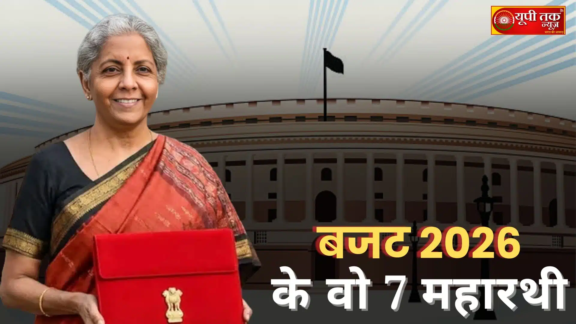 budgait saisson 2026: vo 7 aphasar jinhonne vitt mantree ke saath milakar likhee desh kee takadeer, dekhen teem bajat 2026 mein kaun-kaun budgait saisson 2026: vitt mantree nirmala seetaaraman apane nauven bajat ko pesh karane kee taiyaaree kar rahee hain, jisamen vitt mantraalay ke uchch adhikaaree unakee madad kar rahe hain. yah modee sarakaar ke teesare kaaryakaal ka teesara poorn bajat hoga, jo 1 pharavaree ko prastut kiya jaega. aarthik maamalon kee sachiv anuraadha thaakur samet saat pramukh adhikaaree is mahatvapoorn bajat ko aakaar dene mein ek mahatvapoorn bhoomika nibha rahe hain. naiw dailhi, up tak naiws: vitt mantree nirmala seetaaraman apane nauven bajat ko pesh karane kee taiyaaree kar rahee hain, jisamen vitt mantraalay ke uchch adhikaaree unakee madad kar rahe hain. yah modee sarakaar ke teesare kaaryakaal ka teesara poorn bajat hoga, jo 1 pharavaree ko prastut kiya jaega. aarthik maamalon kee sachiv anuraadha thaakur samet saat pramukh adhikaaree is mahatvapoorn bajat ko aakaar dene mein ek mahatvapoorn bhoomika nibha rahe hain. 2. budgait 2026: raajasv sachiv aravind shreevaastav shreevaastav kar prastaavon (bajat bhaashan ka bhaag-bee) ke lie uttaradaayee hain. unakee teem pratyaksh kar (aayakar, korporet kar) aur apratyaksh kar (jeeesatee, seema shulk) ka prabandhan karatee hai. haalaanki raajasv sachiv ke roop mein yah unaka pahala bajat hoga, lekin shreevaastav vitt mantraalay mein apane pichhale kaaryakaal mein bajat vibhaag ke sanyukt sachiv rah chuke hain. isake baad, vah pradhaanamantree kaaryaalay (peeemo) chale gae the, jahaan unhonne any maamalon ke saath vitt mantraalay se sambandhit kaaryon ka nireekshan kiya. seema shulk aur teedeees yuktikaran kee apekshaon ke beech, raajasv jutaane mein unakee bhoomika atyant mahatvapoorn hai. 3. budgait 2026: vyay sachiv vumalunamang vualanaam vah khajaane ke sanrakshak ke roop mein sarakaaree kharch aur sabsidee ko tarkasangat banaane ke saath-saath kendreey yojanaon ke kaaryaanvayan kee nigaraanee karate hain. unaka vibhaag raajakosheey ghaate ke prabandhan ke lie raajakosheey anushaasan laagoo karata hai aur agale vitt varsh ke lie maargadarshan pradaan karata hai. 4. budgait 2026: em naagaraajoo, vitteey seva sachiv vitteey seva vibhaag sarakaar kee vitteey samaaveshan aur saamaajik suraksha yojanaon ke sanchaalan mein sanlagn hai. yah vibhaag saarvajanik kshetr ke bainkon, beema kampaniyon aur penshan pranaaliyon kee vitteey sthiti kee nigaraanee karata hai. yah vibhaag rn vrddhi, dijitaleekaran aur saamaajik suraksha pahalon ke maadhyam se sarakaar ke aarthik ejende ko aage badhaane mein madad karata hai. 5. budgait 2026: arunish chaavala, nivesh aur saarvajanik sampatti prabandhan vibhaag (deepam) sachiv sarakaar ke vinivesh aur nijeekaran ke prastaav ke lie uttaradaayee. vah kendreey saarvajanik kshetr ke udyamon (seepeeesee) mein hissedaaree bechakar milane vaale gair-kar raajasv lakshyon ka prabandhan karate hain. 6. budgait 2026: ke moses chaalee, saarvajanik udyam vibhaag sachiv is vibhaag ke pramukh ke roop mein, vah chayanit saarvajanik upakramon kee poonjeegat vyay yojanaon aur bajateey aavantan ke prabhaavee upayog ko sunishchit karane ke lie jimmedaar hain. unaka vibhaag parisampatti maudrikaran aur sarakaaree kampaniyon ke samagr vitteey svaasthy kee nigaraanee mein bhee mahatvapoorn bhoomika nibhaata hai. vitt mantraalay ke antargat aane vaale in chhah vibhaagon ke alaava, mukhy aarthik salaahakaar ka kaaryaalay bhee bajat mein mahatvapoorn sujhaav pradaan karata hai. 7.budgait 2026: vee anant naageshvaran, mukhy aarthik salaahakaar unaka kaaryaalay mahatvapoorn inaput pradaan karata hai, jo bajat ke lie samagr vyaapak aarthik sandarbh ko paribhaashit karata hai. isamen aarthik vikaas ka poorvaanumaan lagaana, vibhinn kshetron (krshi, udyog, seva) ke pradarshan ka vishleshan karana aur vaishvik jokhimon ka aakalan karana shaamil hai. isake alaava, unaka kaaryaalay pramukh aarthik sudhaaron, raajakosheey neeti aur vitteey rananeeti par vitt mantree ko salaah bhee deta hai. 3,363 Budget Session 2026: The 7 Officers Who Shaped the Nation's Destiny with the Finance Minister, See Who's in 'Team Budget 2026'