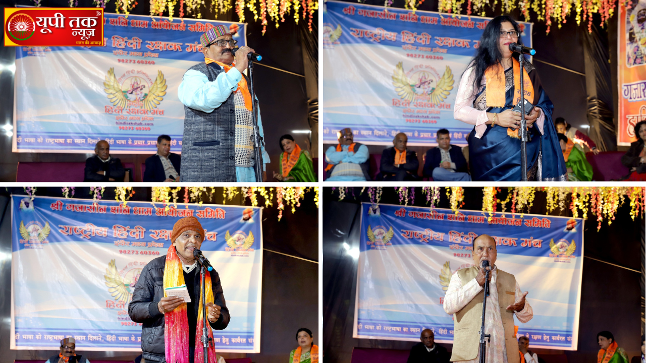 Indore Gaurav Samman 2026,