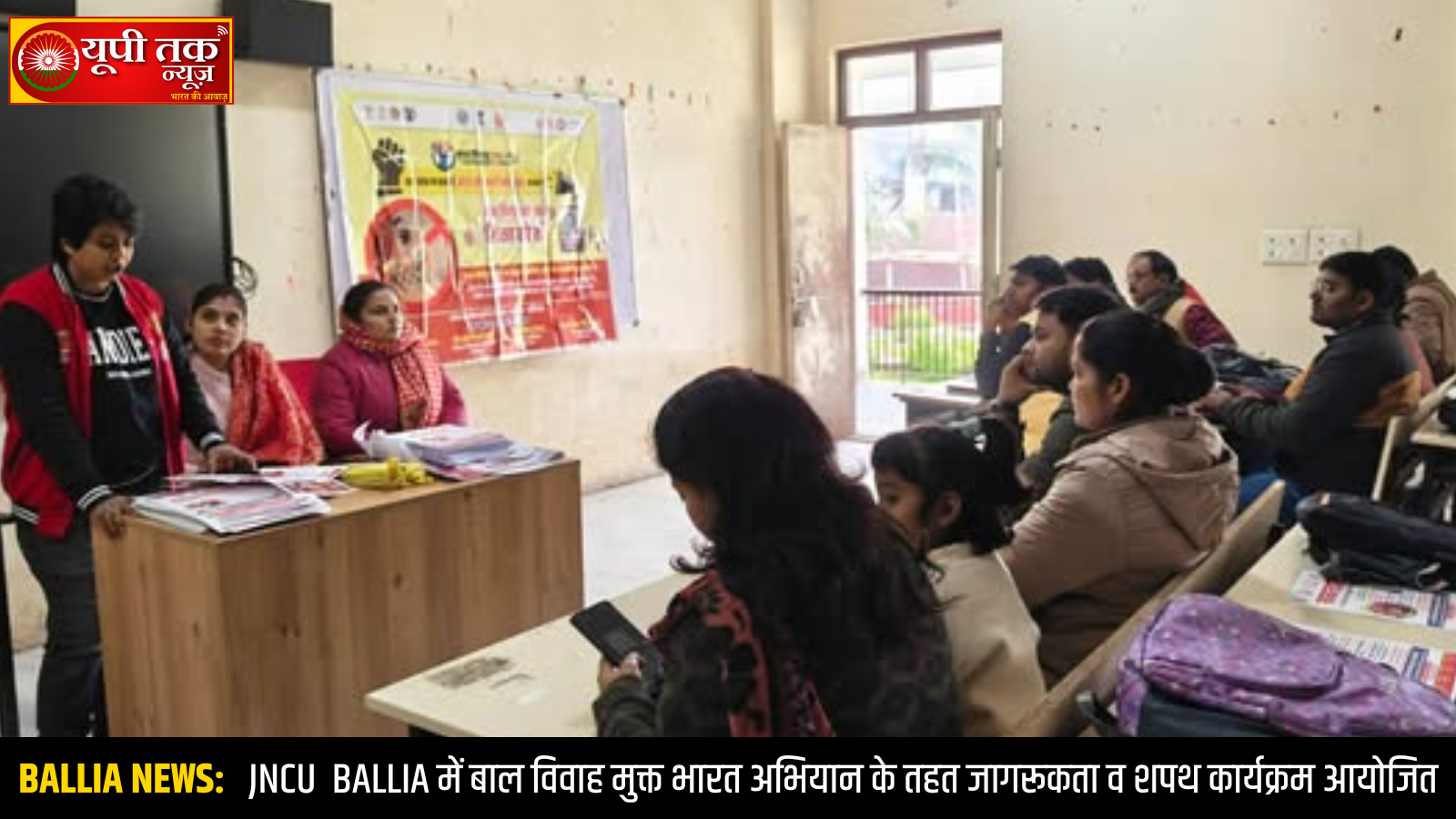 University News Ballia