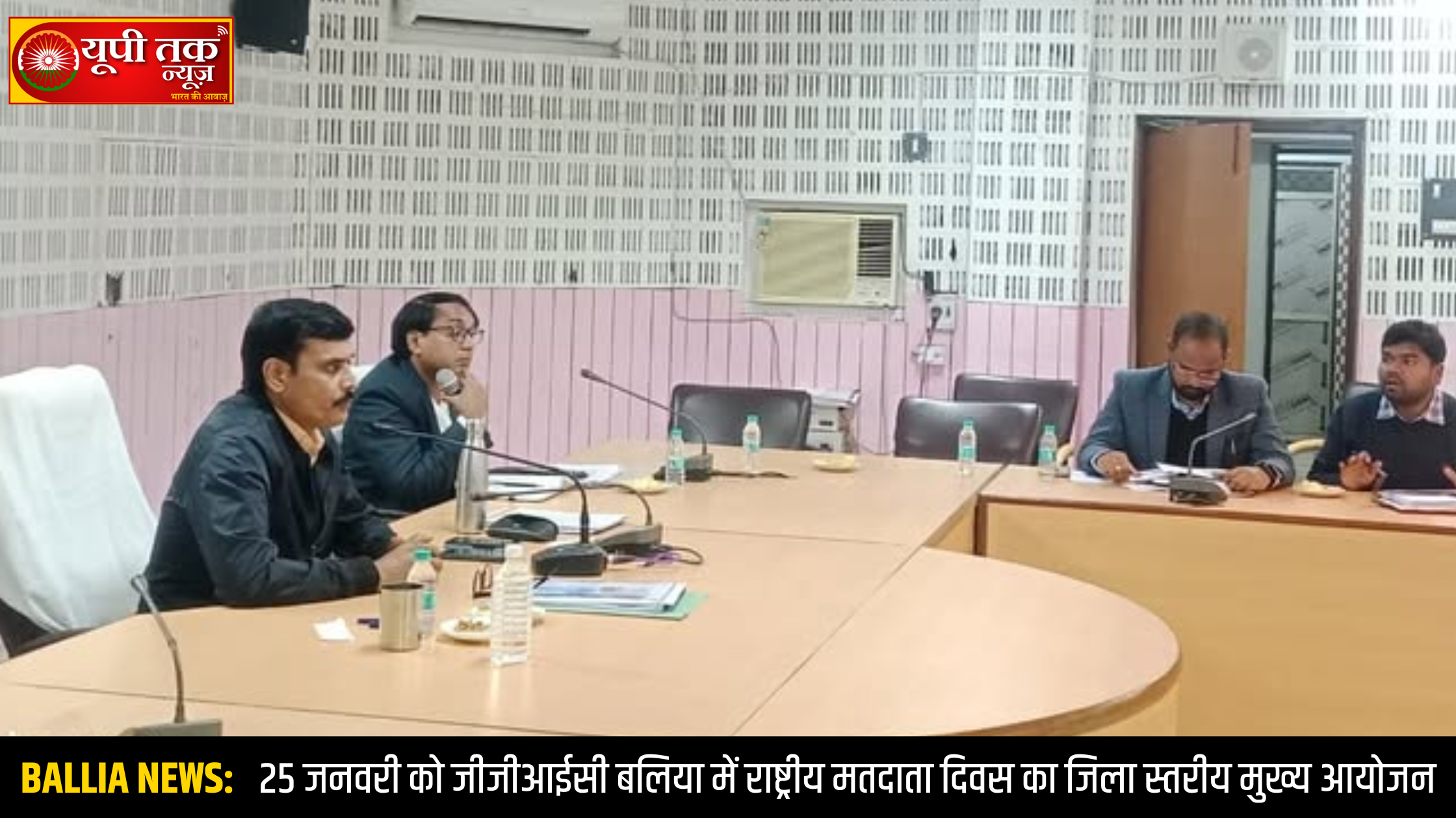 25 जनवरी को जीजीआईसी बलिया में राष्ट्रीय मतदाता दिवस का जिला स्तरीय मुख्य आयोजन