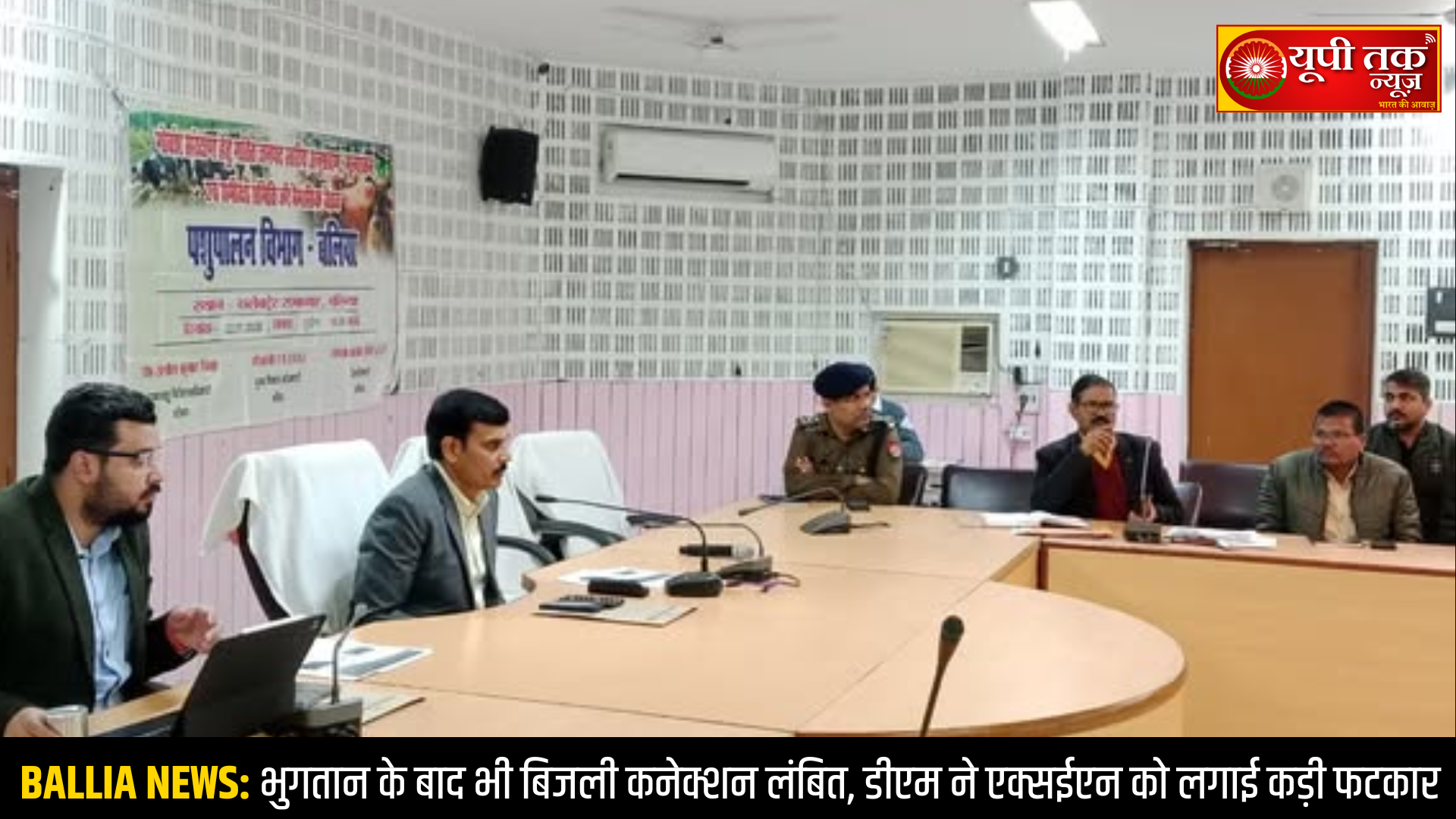 #BalliaNews