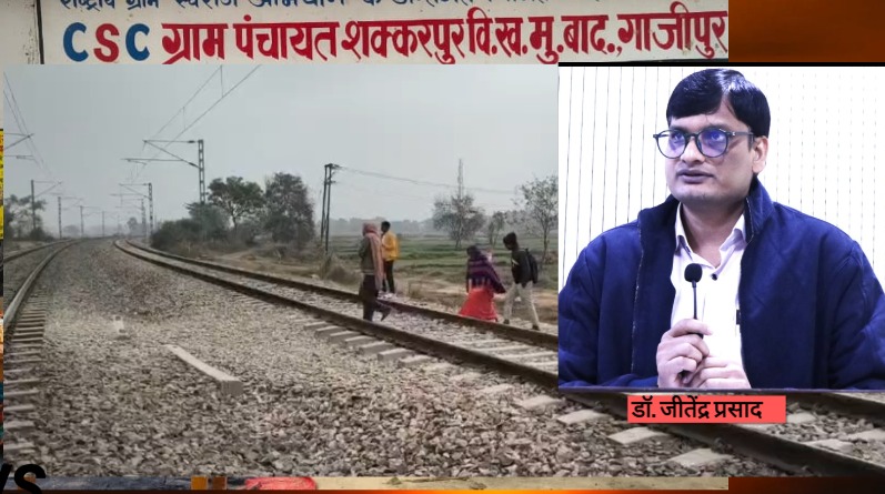 Gazipur News: Dr. Jitendra Prasad's initiative bears fruit: Shakkarpur Railway Underpass receives NOC, major relief for seven villages