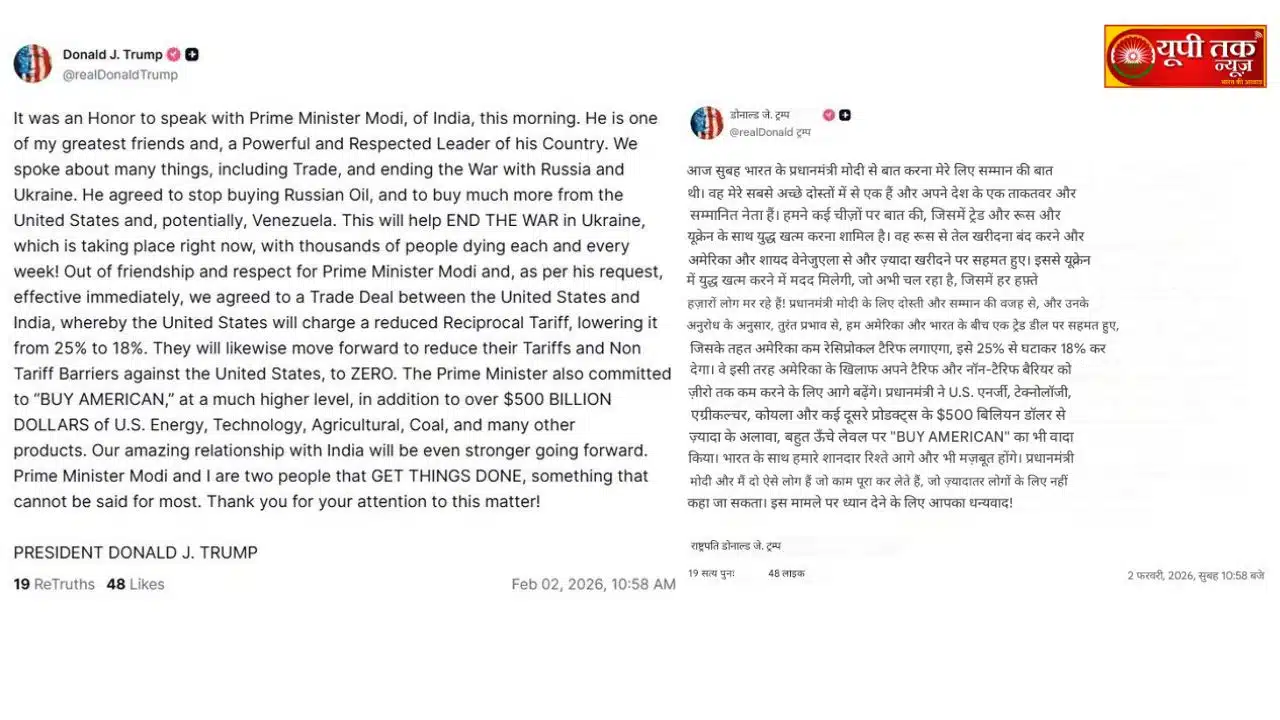 US World News: The US has reduced tariffs imposed on India; a significant decision was made after talks between PM Modi and Trump. The tariff will now be 18% instead of 25%.