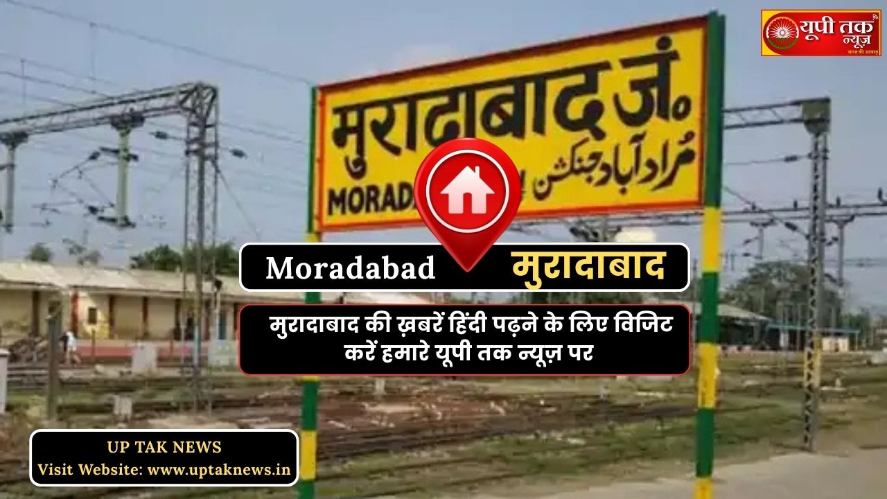 Moradabad News: "Stop the machine, brother, he's inside!" His brother kept screaming in agony, but the chain didn't stop. A heartbreaking scene at the Agwanpur Sugar Mill!