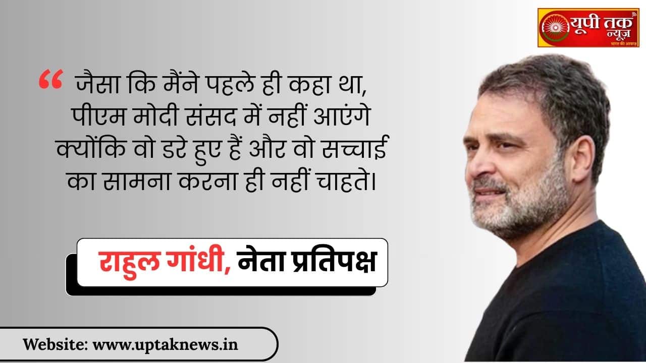 politichs updatai: pm modee dare hue hain, isalie sansad nahin aae; lokasabha mein pradhaanamantree ke bhaashan ke sthagit hone par raahul ne kaha politichs updatai: lokasabha mein hangaame ke chalate pradhaanamantree narendr modee raashtrapati ke abhibhaashan par charcha ka uttar nahin de pae. is par raahul gaandhee ne hamala karate hue kaha ki peeem modee dar ke kaaran sadan mein nahin aae. unhonne eks par veediyo saajha kar pahale hee yah aarop lagaaya tha. sansad ke bajat satr ke dauraan lokasabha mein pradhaanamantree narendr modee ka prastaavit bhaashan hangaame ke kaaran nahin ho saka. isee mudde par neta pratipaksh raahul gaandhee ne pradhaanamantree par seedha hamala kiya. unhonne kaha ki peeem modee sachchaee ka saamana karane se dar rahe hain, isalie ve sadan mein nahin aae. raahul gaandhee ne is sambandh mein soshal meediya pletaphorm eks par veediyo aur bayaan bhee saajha kiya. is veediyo mein unhonne pahale hee yah baat kah dee thee. politichs updatai: kyon nahin ho saka pradhaanamantree ka sambodhan? lokasabha mein raashtrapati ke abhibhaashan par dhanyavaad prastaav kee charcha ho rahee thee, jisaka uttar pradhaanamantree narendr modee ko dena tha. lekin sadan mein lagaataar hangaama bana raha. peethaaseen sabhaapati sandhya raay ne shaam paanch baje kaaryavaahee shuroo karate samay saansadon se sadan ko chalane dene kee apeel kee, phir bhee virodh jaaree raha. shor-sharaabe ke beech pradhaanamantree apana vaktavy nahin de sake aur sambodhan ko taalana pada. politichs updatai: pradhaanamantree aaenge to unhen kitaab bhent karoonga- raahul gaandhee raahul gaandhee ne kaha yadi pradhaanamantree sansad mein aaenge to mein unhen poorv sena pramukh janaral naravane kee ek kitaab bhent karoonga raahul gaandhee ne ek aur eks post mein pradhaanamantree narendr modee aur kendr sarakaar par gambheer savaal uthae. unhonne likha ki yadi pradhaanamantree sansad mein aate to vah unhen poorv sena pramukh janaral naravane kee ek kitaab bhent karate. raahul gaandhee ne yah daava kiya ki yah kisee vipakshee neta ya videshee lekhak kee nahin, balki desh ke poorv sena pramukh kee kitaab hai. haalaanki, peeyoosh goyal ne palatavaar karate hue kaha tha ki yah kitaab abhee prakaashit nahin huee hai. raahul gaandhee ke anusaar, kitaab mein ullekh hai ki jab cheenee sena seema mein ghusee thee, tab sena pramukh ko intajaar karaaya gaya aur nirnay kee ghadee mein pradhaanamantree ne jimmedaaree sena par chhod dee. unhonne aarop lagaaya ki raashtreey suraksha jaise mudde par raajaneetik netrtv peechhe hat gaya. raahul gaandhee ne kaha ki yahee baaten vah sansad mein uthaana chaahate the, lekin unhen bolane se roka gaya aur sarakaar javaab dene se bach rahee hai. 2,226 Politics Update: 'PM Modi is scared, that's why he didn't come to Parliament'; Rahul Gandhi said this after the postponement of the Prime Minister's speech in the Lok Sabha
