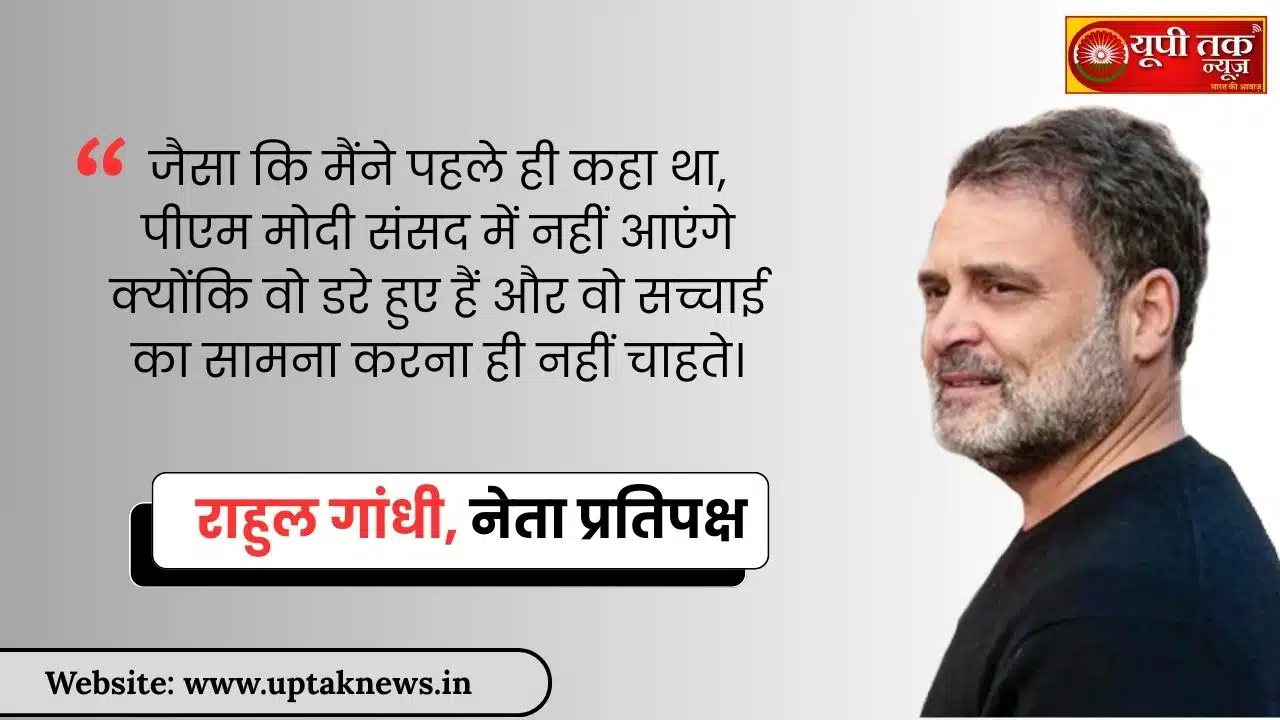 politichs updatai: pm modee dare hue hain, isalie sansad nahin aae; lokasabha mein pradhaanamantree ke bhaashan ke sthagit hone par raahul ne kaha politichs updatai: lokasabha mein hangaame ke chalate pradhaanamantree narendr modee raashtrapati ke abhibhaashan par charcha ka uttar nahin de pae. is par raahul gaandhee ne hamala karate hue kaha ki peeem modee dar ke kaaran sadan mein nahin aae. unhonne eks par veediyo saajha kar pahale hee yah aarop lagaaya tha. sansad ke bajat satr ke dauraan lokasabha mein pradhaanamantree narendr modee ka prastaavit bhaashan hangaame ke kaaran nahin ho saka. isee mudde par neta pratipaksh raahul gaandhee ne pradhaanamantree par seedha hamala kiya. unhonne kaha ki peeem modee sachchaee ka saamana karane se dar rahe hain, isalie ve sadan mein nahin aae. raahul gaandhee ne is sambandh mein soshal meediya pletaphorm eks par veediyo aur bayaan bhee saajha kiya. is veediyo mein unhonne pahale hee yah baat kah dee thee. politichs updatai: kyon nahin ho saka pradhaanamantree ka sambodhan? lokasabha mein raashtrapati ke abhibhaashan par dhanyavaad prastaav kee charcha ho rahee thee, jisaka uttar pradhaanamantree narendr modee ko dena tha. lekin sadan mein lagaataar hangaama bana raha. peethaaseen sabhaapati sandhya raay ne shaam paanch baje kaaryavaahee shuroo karate samay saansadon se sadan ko chalane dene kee apeel kee, phir bhee virodh jaaree raha. shor-sharaabe ke beech pradhaanamantree apana vaktavy nahin de sake aur sambodhan ko taalana pada. politichs updatai: pradhaanamantree aaenge to unhen kitaab bhent karoonga- raahul gaandhee raahul gaandhee ne kaha yadi pradhaanamantree sansad mein aaenge to mein unhen poorv sena pramukh janaral naravane kee ek kitaab bhent karoonga raahul gaandhee ne ek aur eks post mein pradhaanamantree narendr modee aur kendr sarakaar par gambheer savaal uthae. unhonne likha ki yadi pradhaanamantree sansad mein aate to vah unhen poorv sena pramukh janaral naravane kee ek kitaab bhent karate. raahul gaandhee ne yah daava kiya ki yah kisee vipakshee neta ya videshee lekhak kee nahin, balki desh ke poorv sena pramukh kee kitaab hai. haalaanki, peeyoosh goyal ne palatavaar karate hue kaha tha ki yah kitaab abhee prakaashit nahin huee hai. raahul gaandhee ke anusaar, kitaab mein ullekh hai ki jab cheenee sena seema mein ghusee thee, tab sena pramukh ko intajaar karaaya gaya aur nirnay kee ghadee mein pradhaanamantree ne jimmedaaree sena par chhod dee. unhonne aarop lagaaya ki raashtreey suraksha jaise mudde par raajaneetik netrtv peechhe hat gaya. raahul gaandhee ne kaha ki yahee baaten vah sansad mein uthaana chaahate the, lekin unhen bolane se roka gaya aur sarakaar javaab dene se bach rahee hai. 2,226 Politics Update: 'PM Modi is scared, that's why he didn't come to Parliament'; Rahul Gandhi said this after the postponement of the Prime Minister's speech in the Lok Sabha