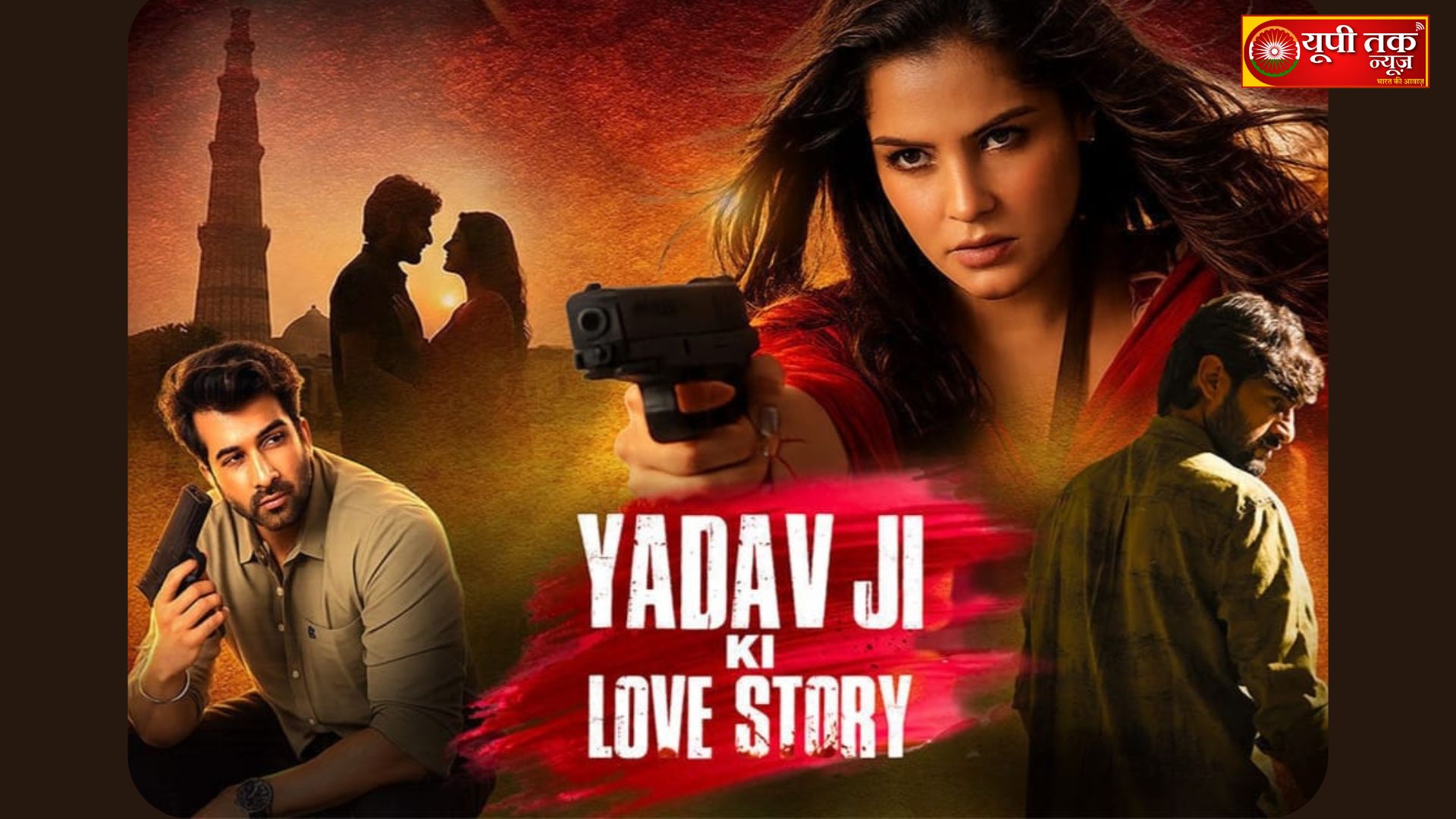 Home 15 Yadav Ji Ki Love Story: A memorandum was submitted to the Governor demanding a ban on the film "Yadav Ji Ki Love Story."