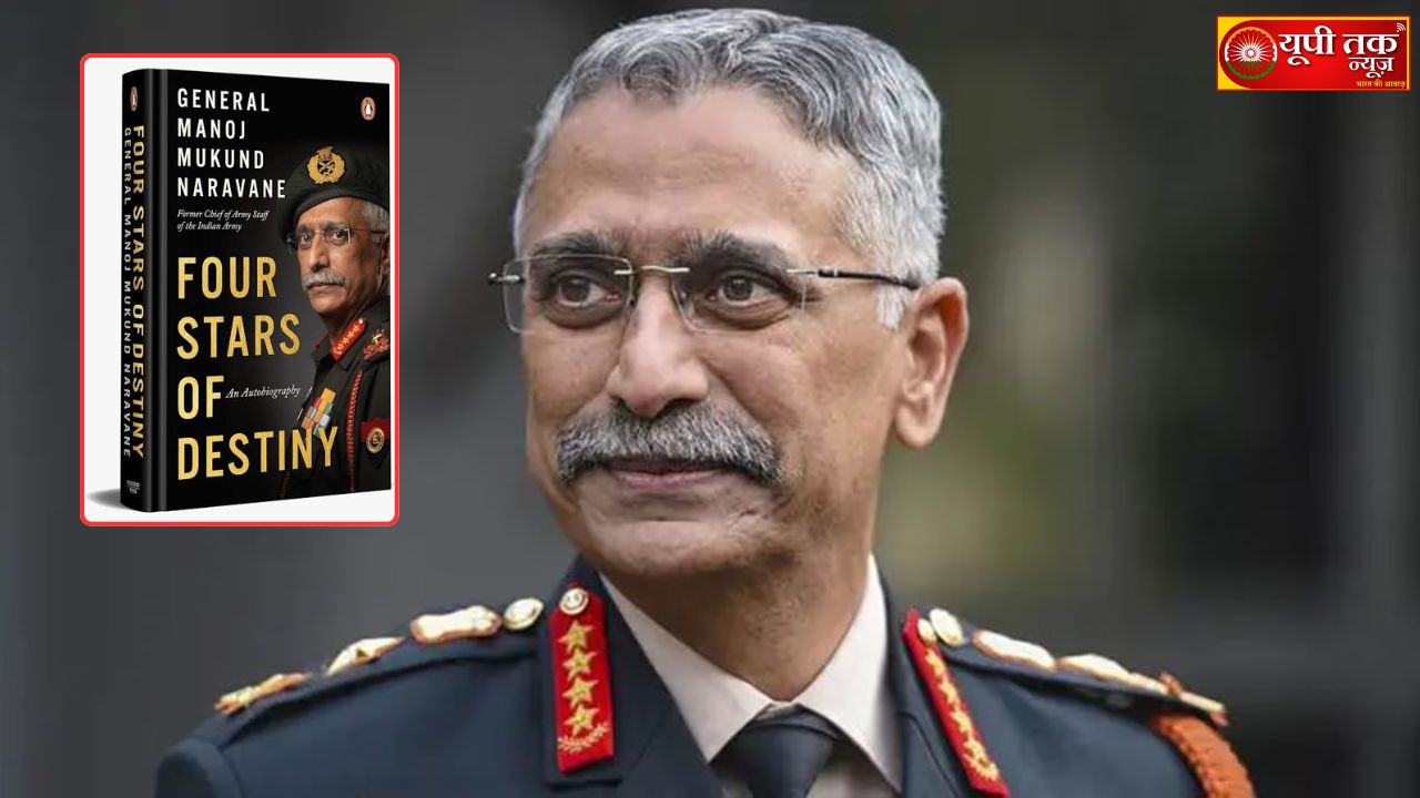 mm narvanai: vartamaan sthiti yahee hai, poorv aarmee pramukh naravane ne apanee pustak ke baare mein kya kaha? mm narvanai: poorv sena adhyaksh manoj mukund naravane ne apanee aprakaashit pustak ke baare mein pahalee baar bayaan diya hai. unhonne soshal meediya pletaphorm eks par spasht kiya ki pustak kee vartamaan sthiti vahee hai jo prakaashak penguin indiya ne haal hee mein jaaree bayaan mein bataee hai. naravane ne penguin ke bayaan ka havaala dete hue apanee pustak kee sthiti spasht kee hai, jisase pustak ke prakaashan ko lekar chal rahee atakalon par viraam lag gaya hai. poorv sena adhyaksh manoj mukand naravane ne apanee aprakaashit pustak ke sambandh mein pahala bayaan diya hai. unhonne eks par pustak kee prakaashak kampanee penguin indiya ke bayaan ka ullekh karate hue likha, "pustak kee vartamaan sthiti yah hai." mm narvanai: penguin indiya ne haal hee mein ek bayaan mein kya kaha? penguin raindam haus indiya ne haal hee mein ek spashteekaran jaaree kiya tha jisamen kaha gaya ki janaral naravane kee aatmakatha phor staars oph destinee ke sabhee prakaashan adhikaar unake paas hain aur yah pustak abhee tak kisee bhee praaroop mein prakaashit nahin huee hai. isake atirikt, prakaashak ne aaj ek naya bayaan jaaree kiya hai. penguin ne eks par ek bayaan mein kaha, "penguin raindam haus indiya mein pustak prakaashan kee prakriya kaise kaam karatee hai. ek ghoshit pustak, ek pree-ordar ke lie upalabdh pustak aur ek prakaashit pustak, ye sabhee alag-alag baaten hain." mm narvanai: kitaab tabhee pablish hotee hai jab... penguin ne phor staars oph destinee ke sandarbh mein likha, "kitaab chhaapane ka yojana hai. yah abhee prakaashit nahin huee hai ya bikree ke lie upalabdh nahin hai. kitaab pree-ordar ke lie upalabdh hai. pree-ordar ek maanak prakaashan prakriya hai. yah paathakon aur khudara vikretaon ko agrim aadesh dene kee suvidha pradaan karata hai. kitaab abhee prakaashit ya upalabdh nahin hai." prakaashak ne likha, "nirdhaarit prakaashan tithi ka arth hai ki kitaab rileez ke lie yojana banaee gaee hai. isaka matalab yah nahin hai ki kitaab prakaashit ho gaee hai. koee kitaab tabhee prakaashit hotee hai jab vah khareedane ke lie khudara chainal par upalabdh ho. ham jo kitaaben prakaashit karate hain, unamen spashtata aur paaradarshita ke lie pratibaddh hain." 1,972 MM Narvane: "This is the current status," what did former Army Chief Naravane say about his book?