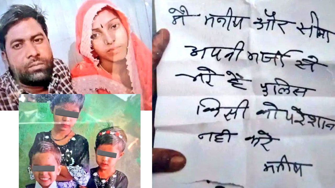 UP News: Five members of a family consumed poison in Mathura, mass suicide sparks uproar; these words were written on the wall