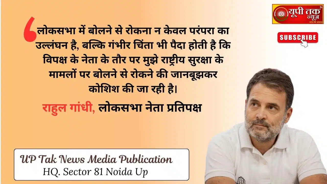 Rahul Gandhi: Rahul Gandhi wrote a letter to Om Birla, saying that he was prevented from speaking at the behest of the government, calling it a black mark on democracy.