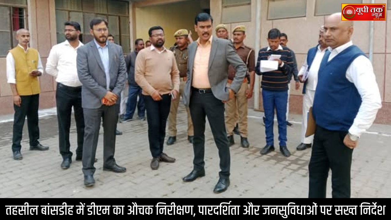 ballia-dm-mangla-prasad-singh-bansdih-tehsil-inspection-khatoni-fee-15-rupees-2026