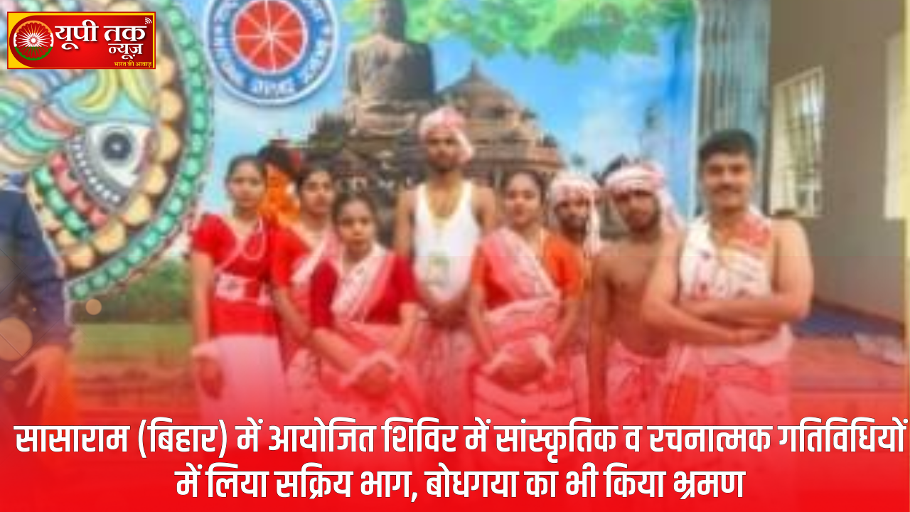 Home 2 राष्ट्रीय एकीकरण शिविर में बलिया विश्वविद्यालय की एनएसएस टीम ने बढ़ाया मान, 17 राज्यों के बीच शानदार प्रदर्शन