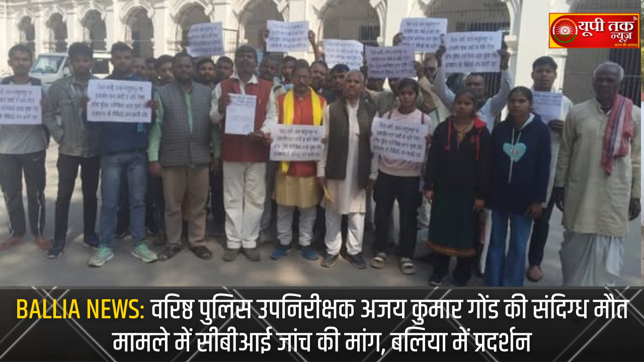 ballia-news-ssi-ajay-kumar-gond-death-cbi-probe-demand-protest