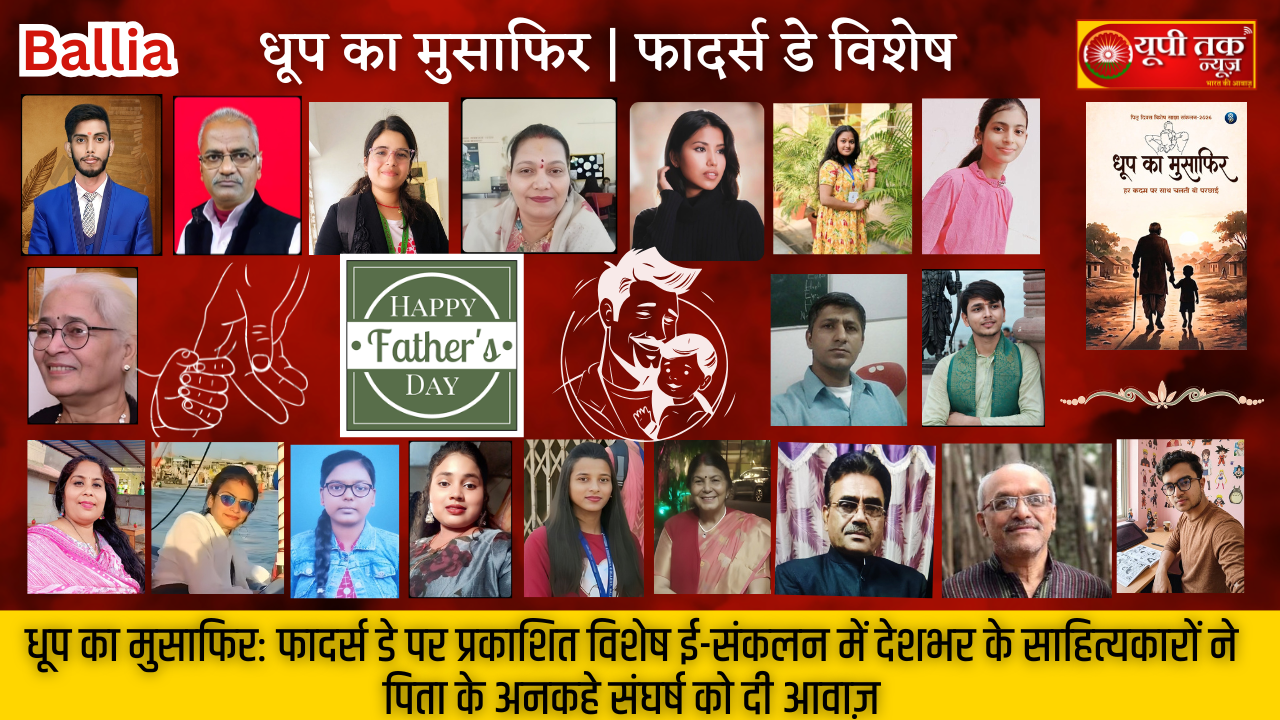 Home 25 dhoop ka musafir book fathers day special