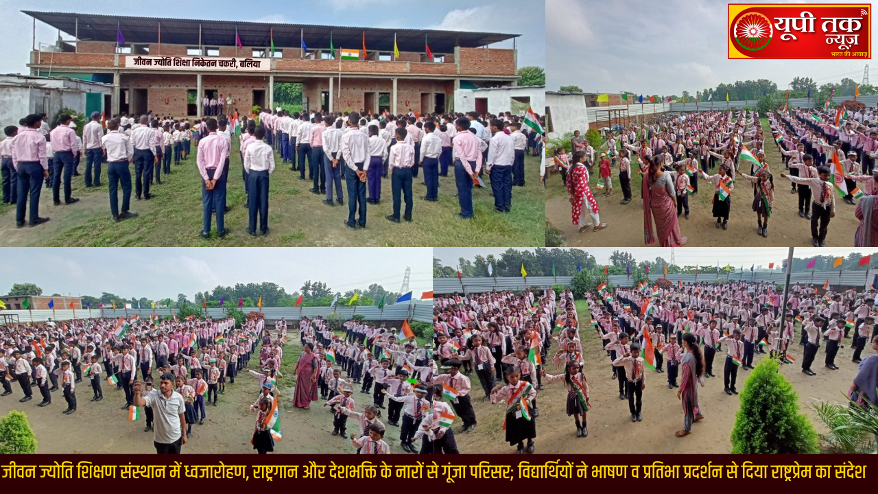 Home 19 jeevan-jyoti-shikshan-sansthan-chakari-ballia-independence-day-celebration-2026
