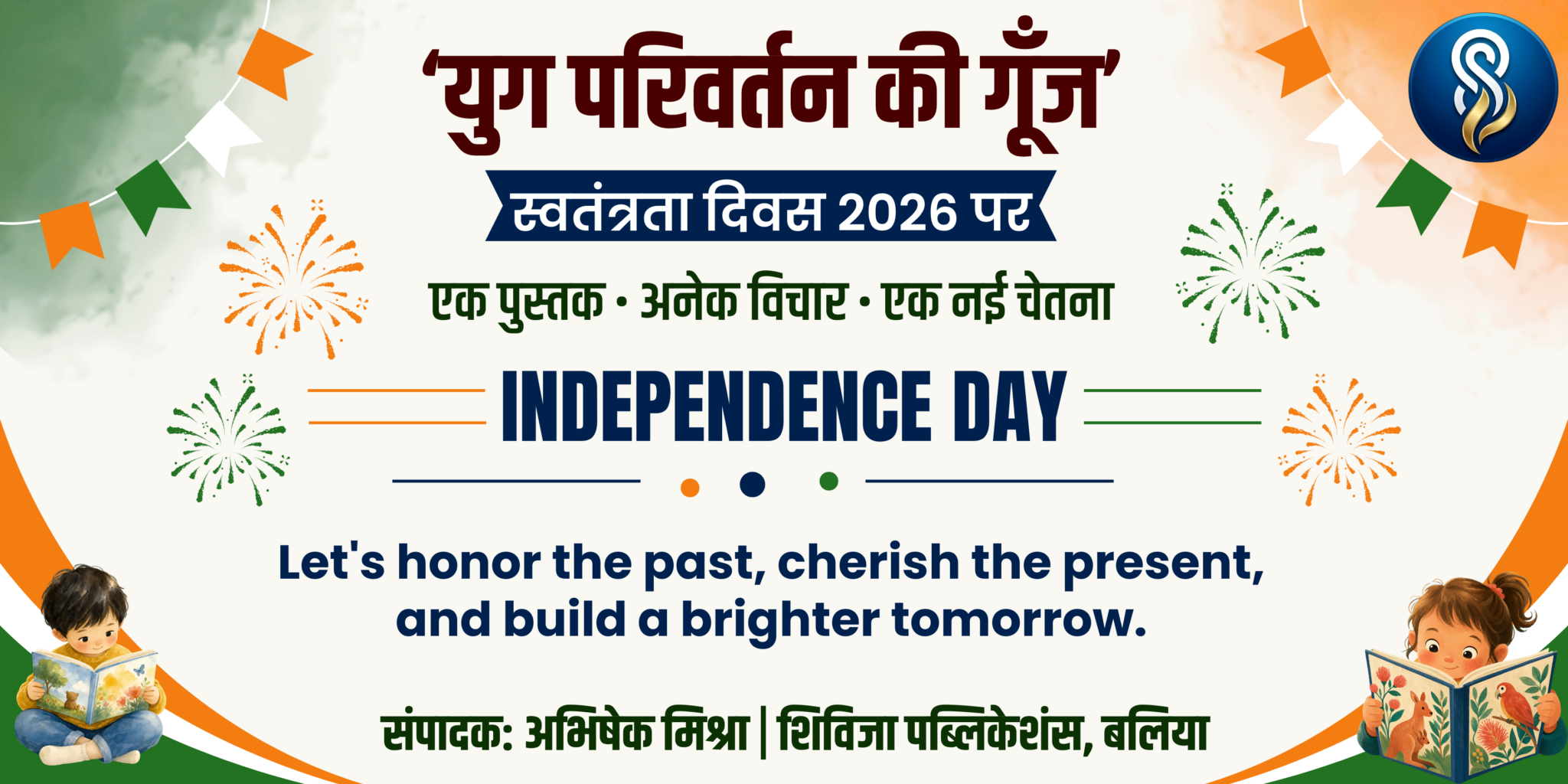 Home 20 Ballia Hindi News, Purvanchal News, Uttar Pradesh Literature News, UP News, Literary Event News, Hindi Book Launch News, New Hindi Book News