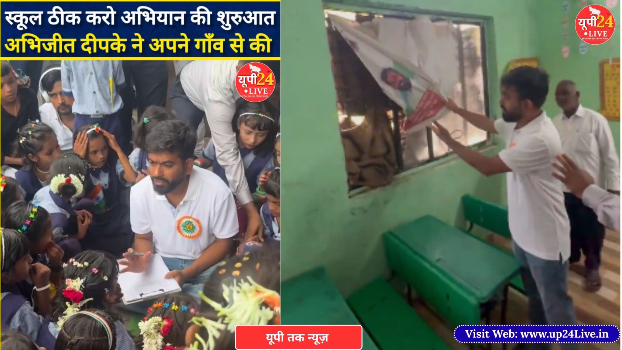 Home 74 CJP Abhijeet Dipke: Abhijeet Dipke launches ‘Fix the Schools’ campaign from his village—an initiative to improve the education system.