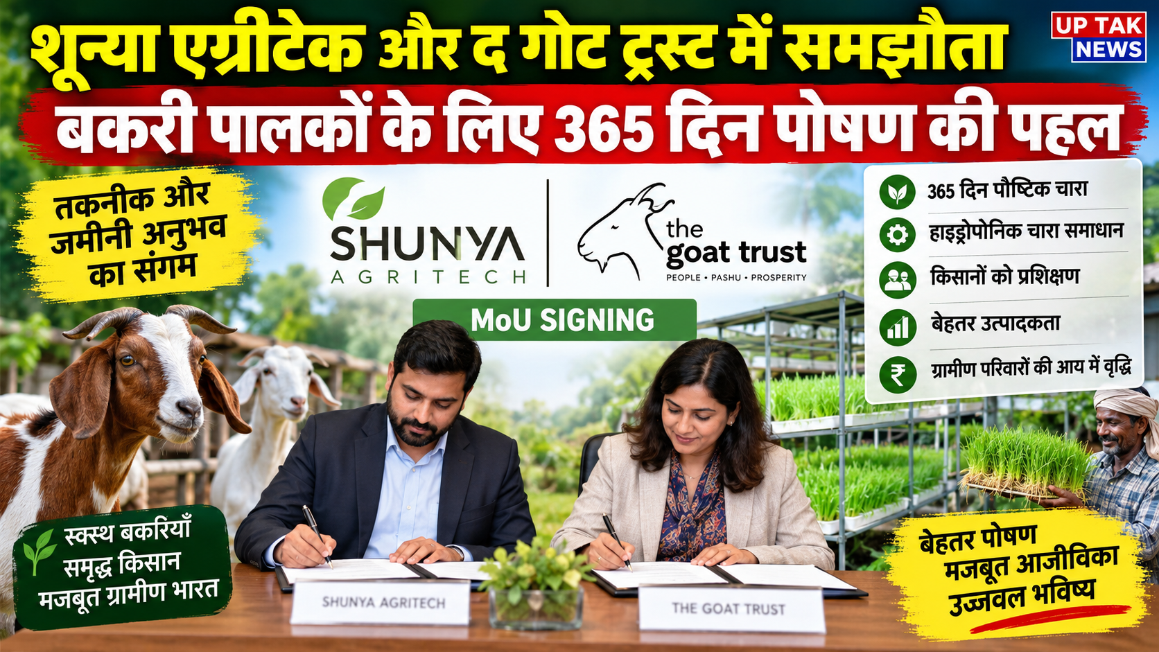 Home 6 New Delhi: Agreement between Shunya Agritech and The Goat Trust; focus on boosting goat farmers' income